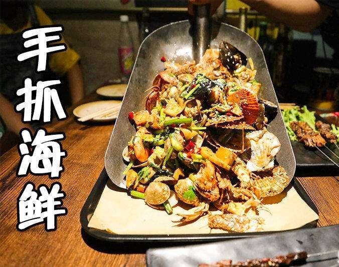 吉木乃手抓海鲜加盟店